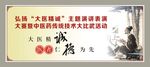 大医精成