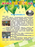 携手建设创新节能型学校