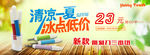 网页banner