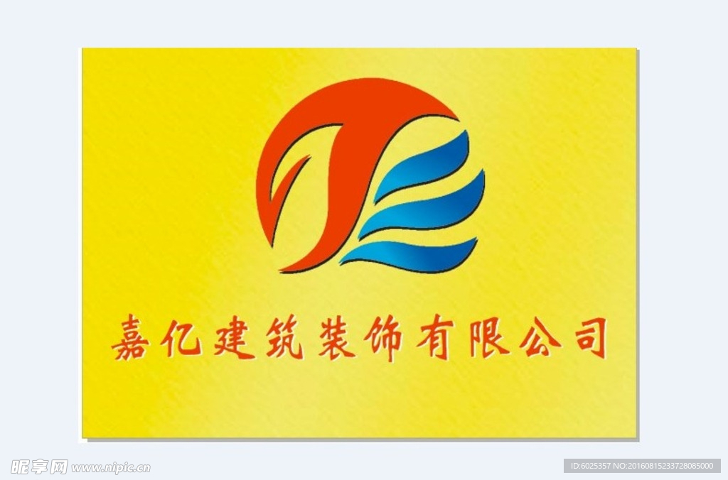 装饰公司LOGO