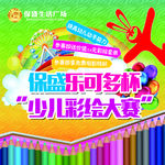超市商场促销活动宣传彩页海报