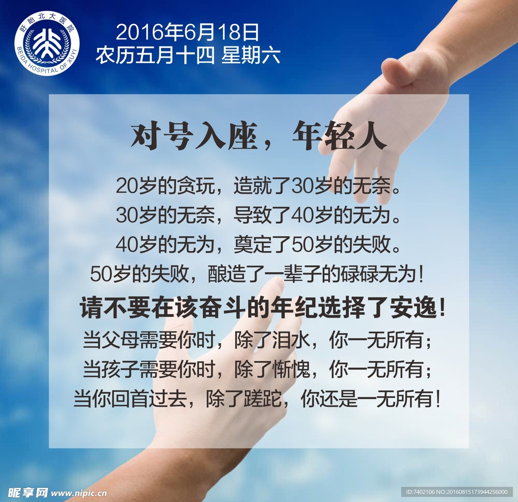 励志