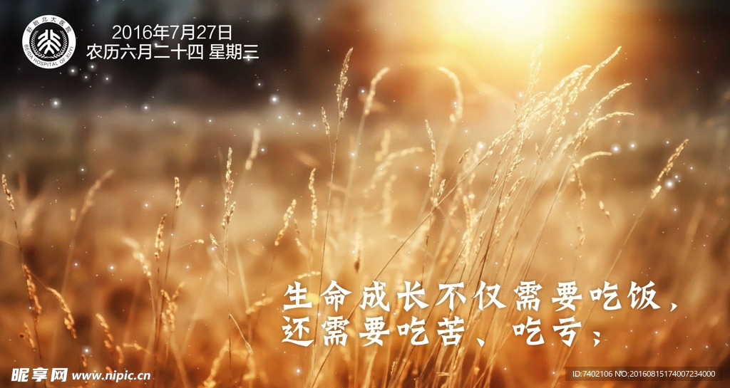 励志
