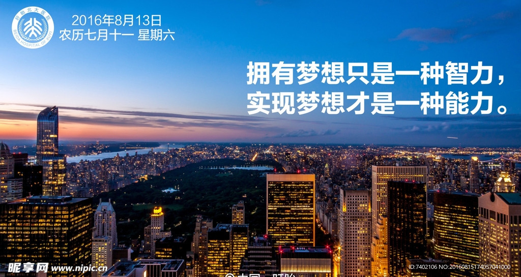励志