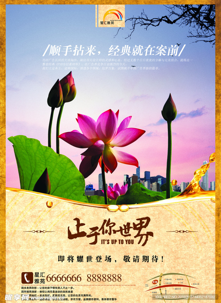 中国风海报