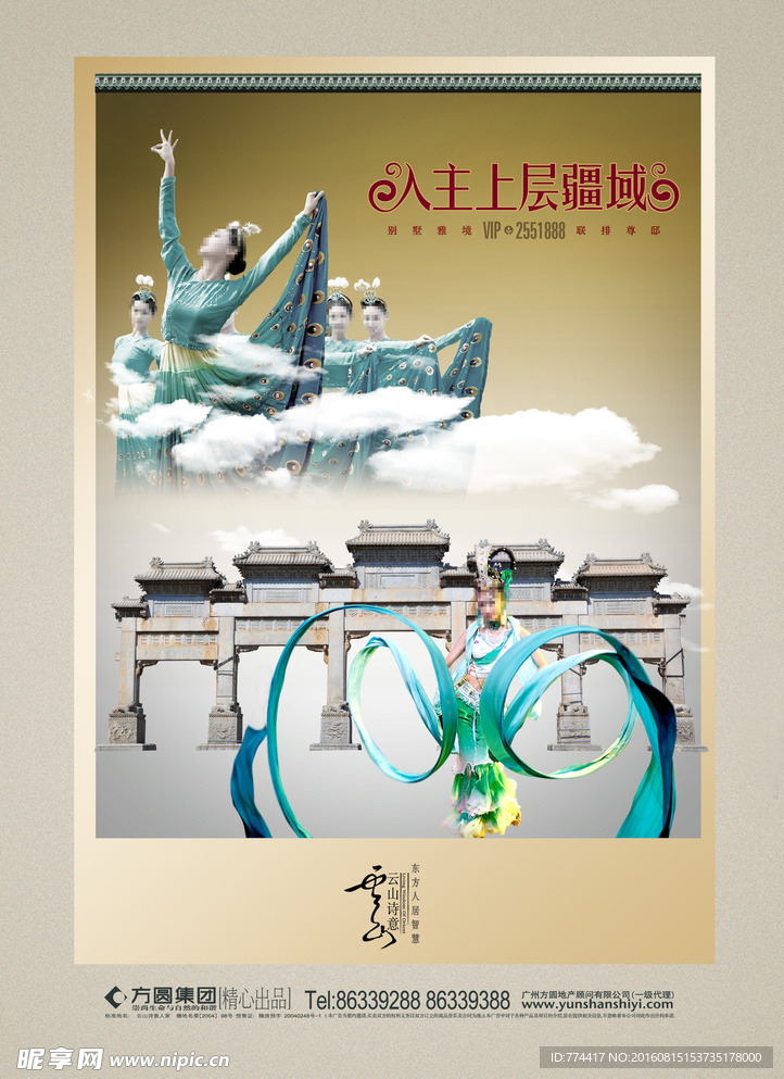 中国风海报