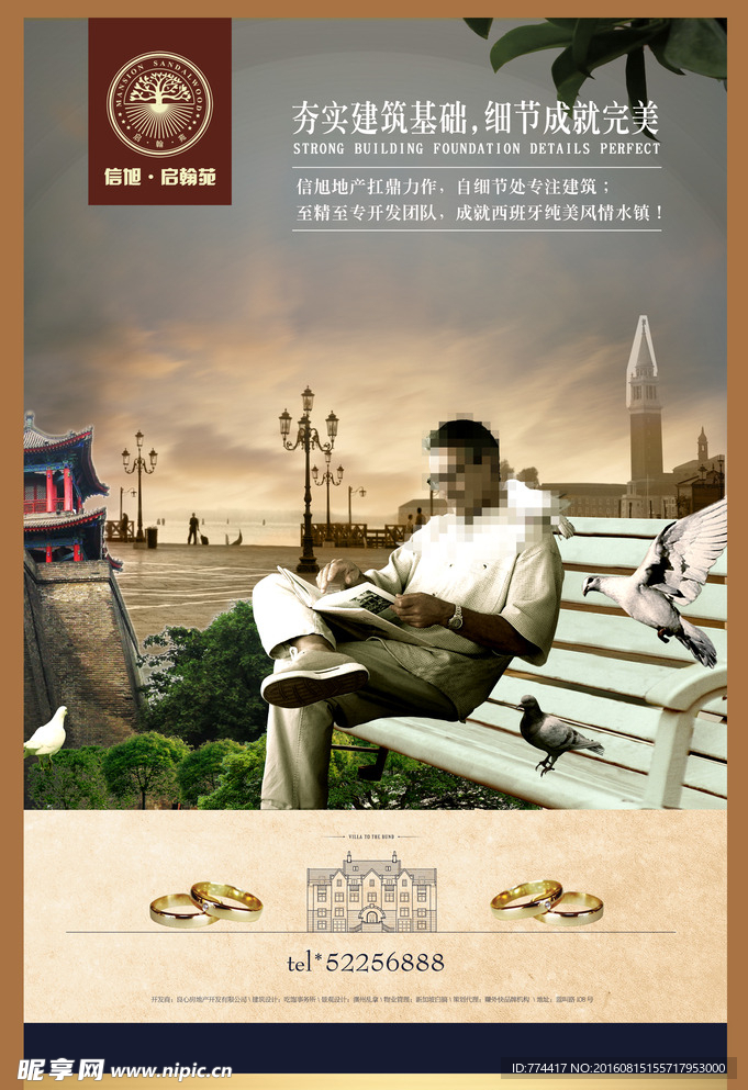 中国风海报