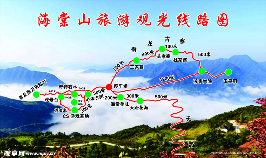 旅游