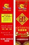 开工大吉 装修