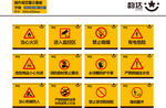 韵达快递警示牌