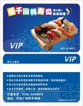 至尊VIP会员卡贵宾卡