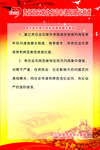 责任追究案件报告和通报曝光制度