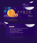 中秋礼券