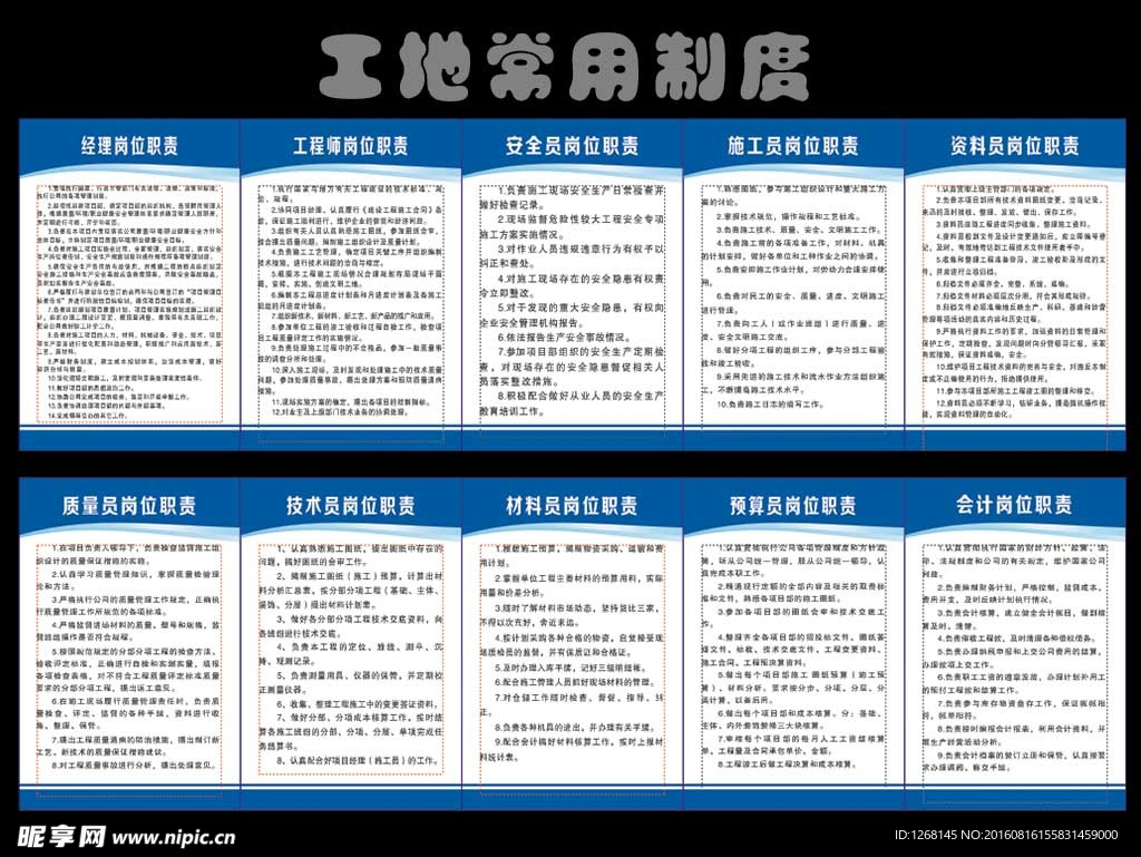 工地 制度牌源文件下载