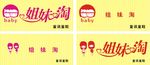 姐妹淘