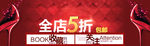 全店5折