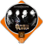 滋源洗发水