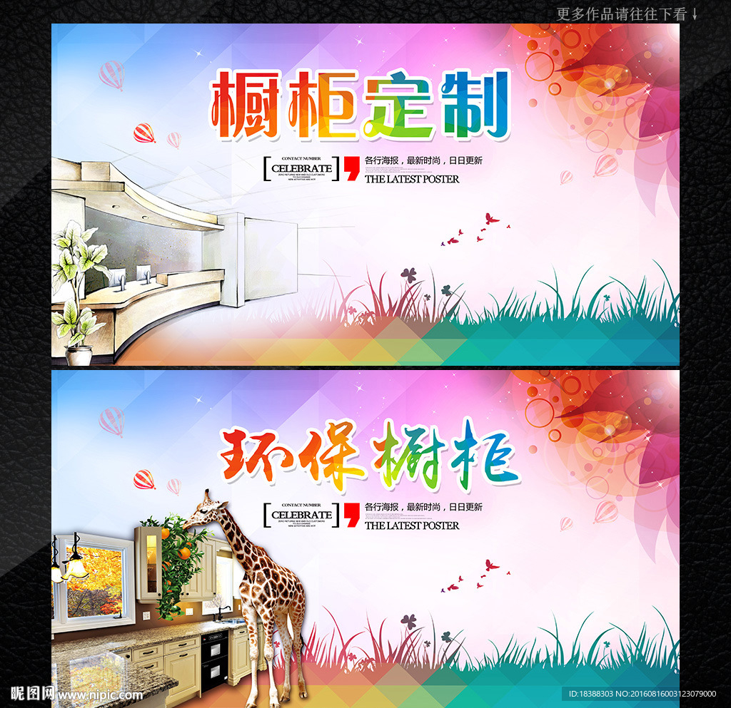 橱柜