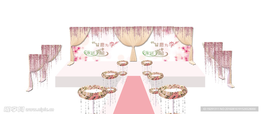婚庆舞台背景