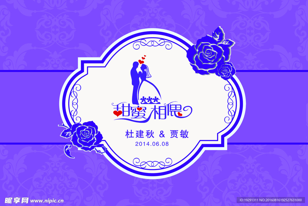 婚庆舞台背景