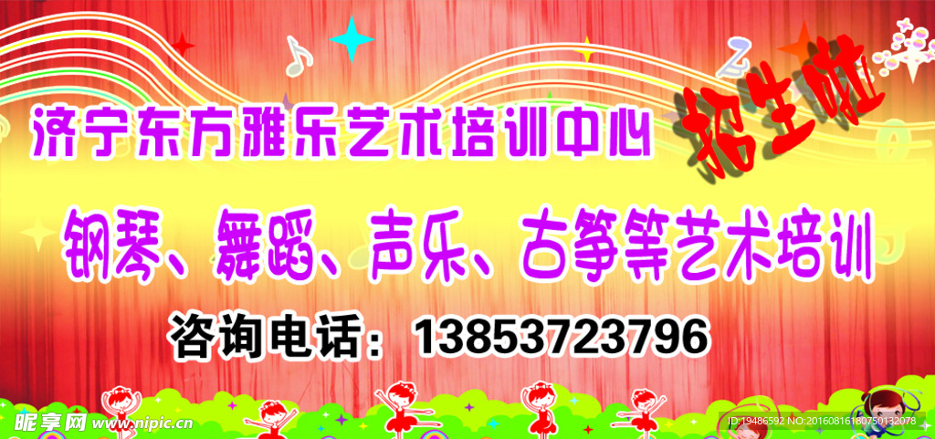 艺术培训中心招聘