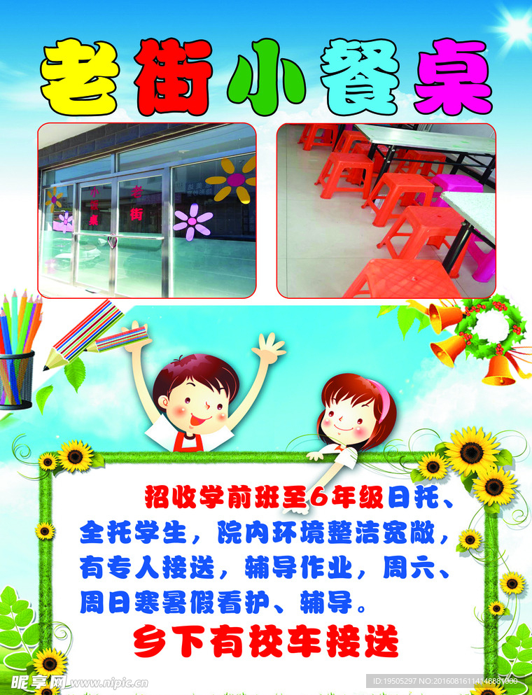 小餐桌