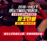 淘宝欧韩时尚炫酷潮流促销海报