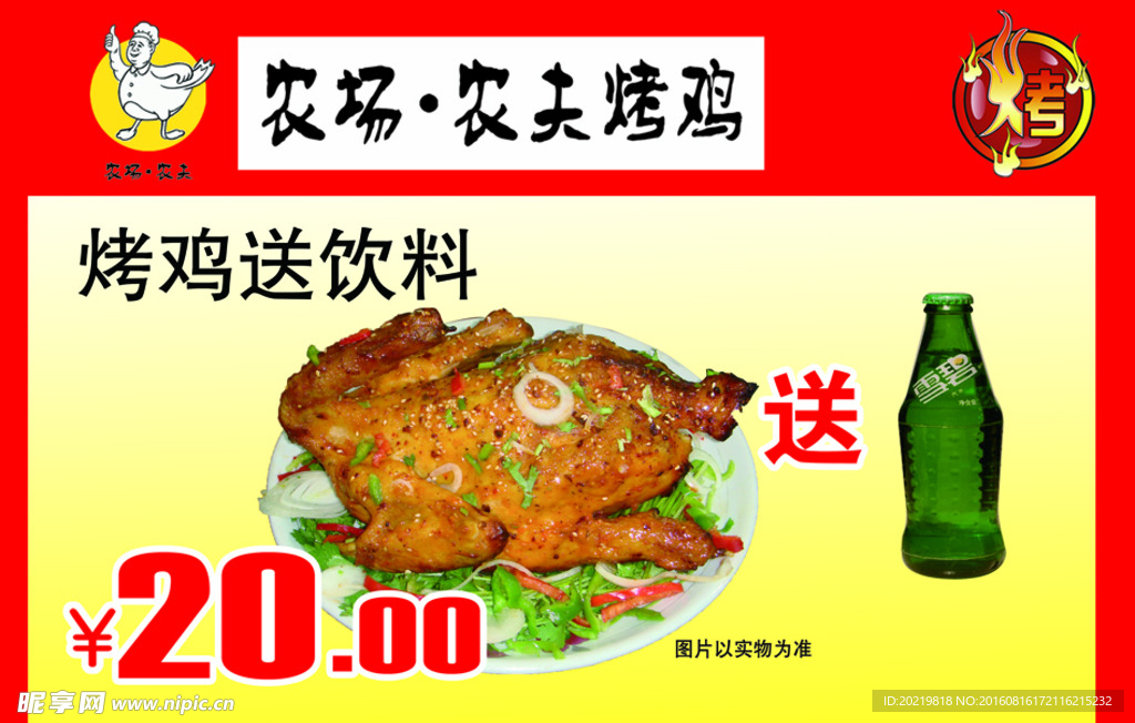 买就送