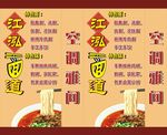 面馆灯箱