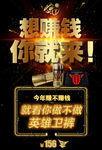 想赚钱  你就来