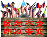 五金海报
