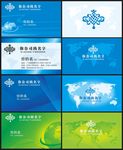 蓝色科技名片绿色地球环保公司名