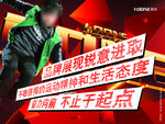 运动海报