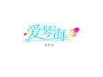 爱琴海