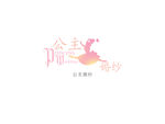 公主婚纱