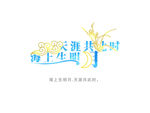 海上生明月