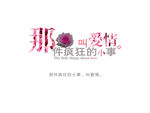 爱情