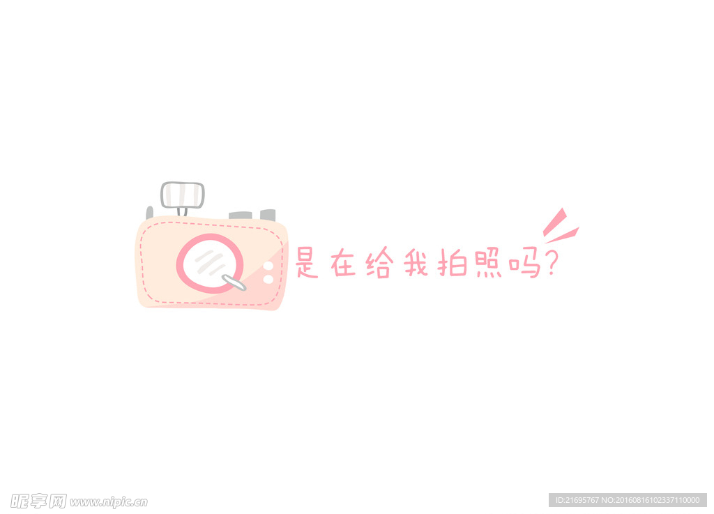 是在拍我吗