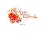 新年快乐