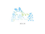 星语心愿
