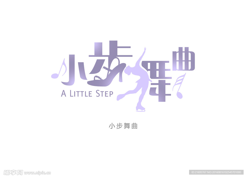 小步舞曲