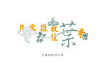 月露谁