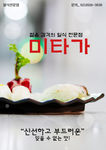 韩国菜谱
