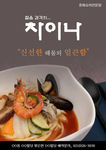 韩国菜单