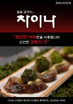 韩国菜谱