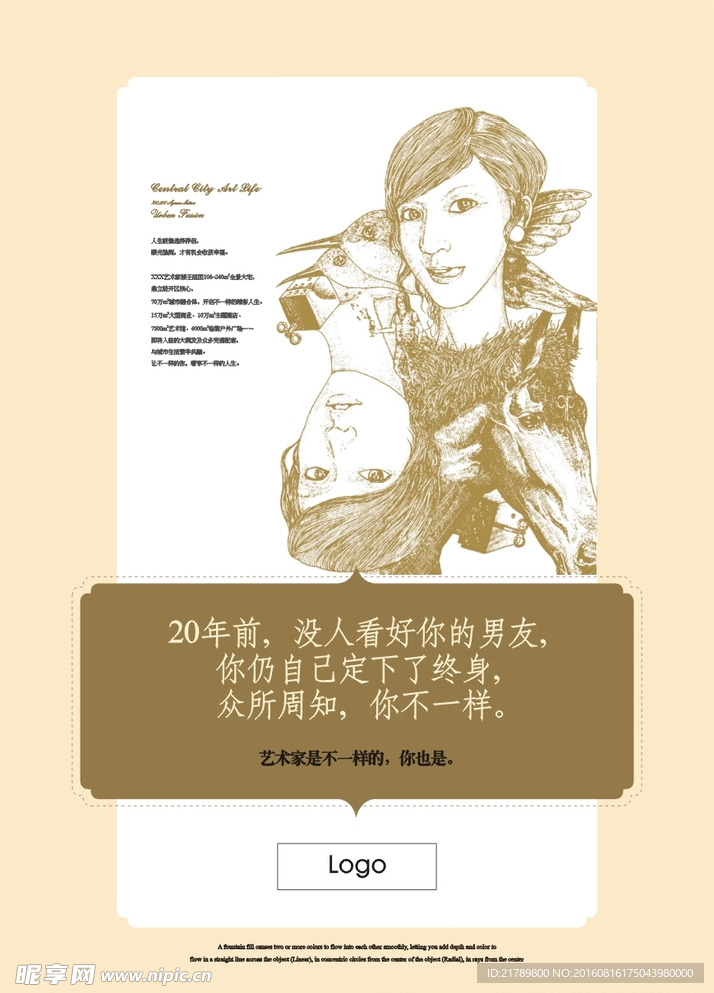 房地产豪宅报广