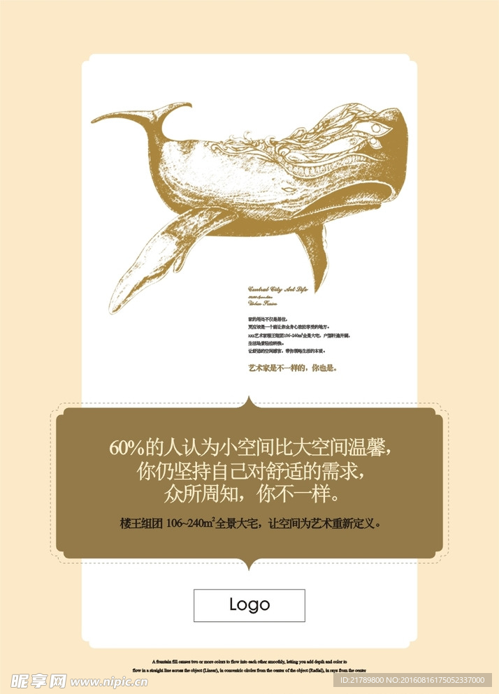房地产豪宅报广