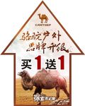 地贴