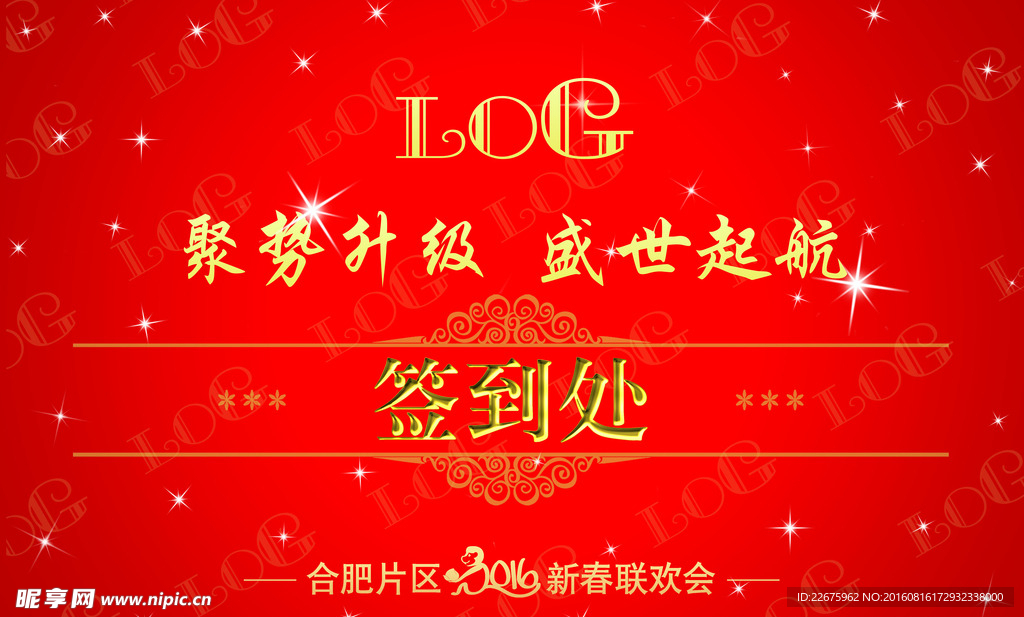 签到墙