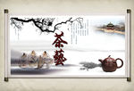 茶艺海报